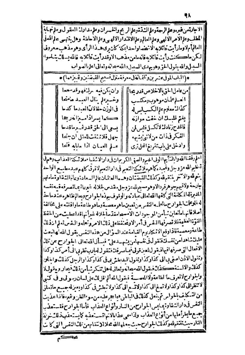 futmak.com - Page 98 - from part Three of the second Boulaq edition